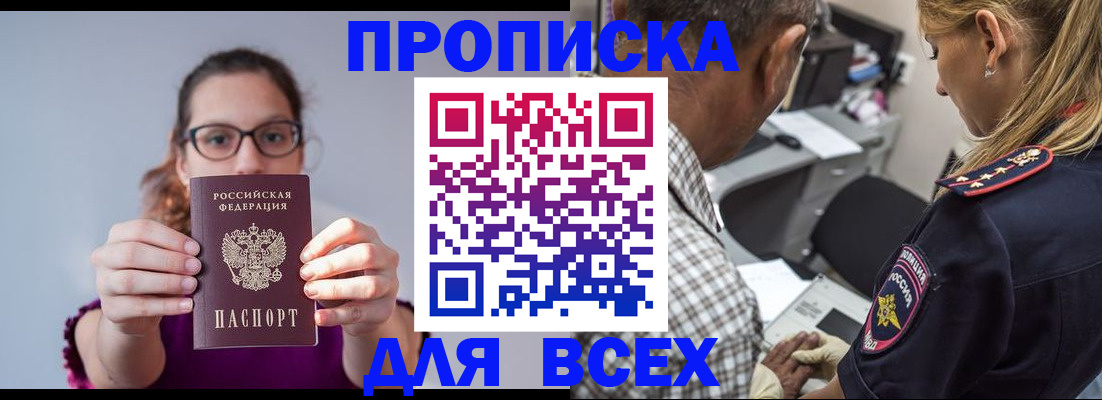временная регистрация для всех в Кукморе